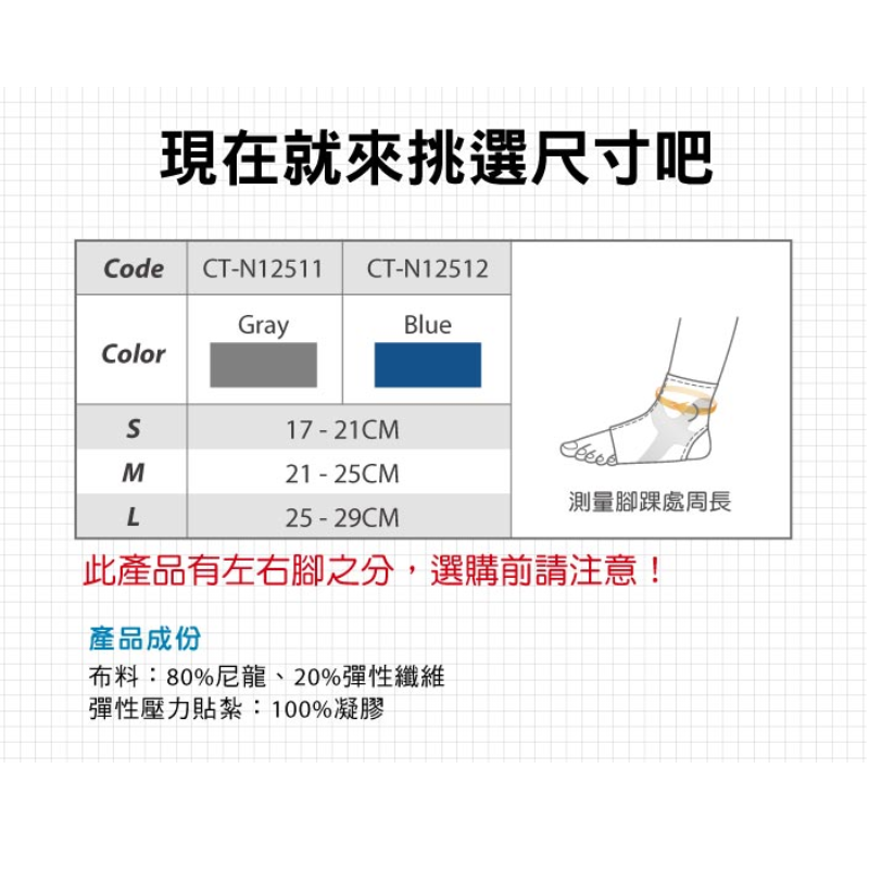 [BODYVINE巴迪蔓]超肌感貼紮護踝-1只(CT-N12511-1L), , large