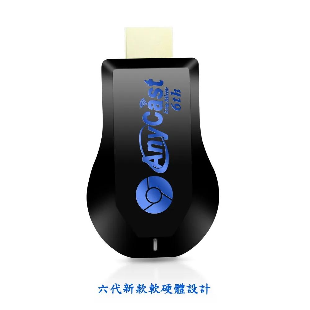 【第六代藍天使】飆速款AnyCast全自動HDMI無線影音鏡像器(附4大好禮), , large