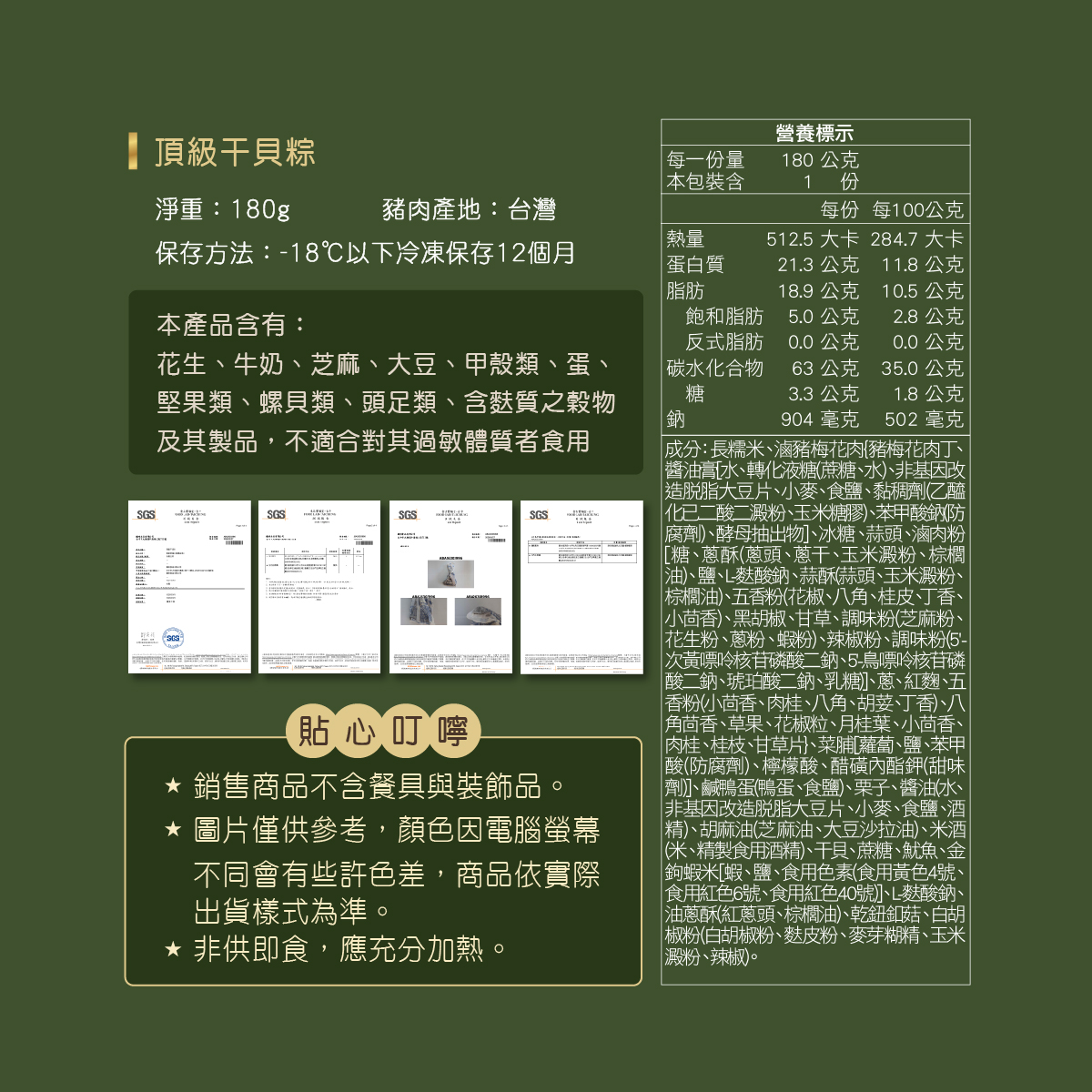 【冊子粽子】頂級干貝粽｜6入保冷袋｜單顆｜, , large