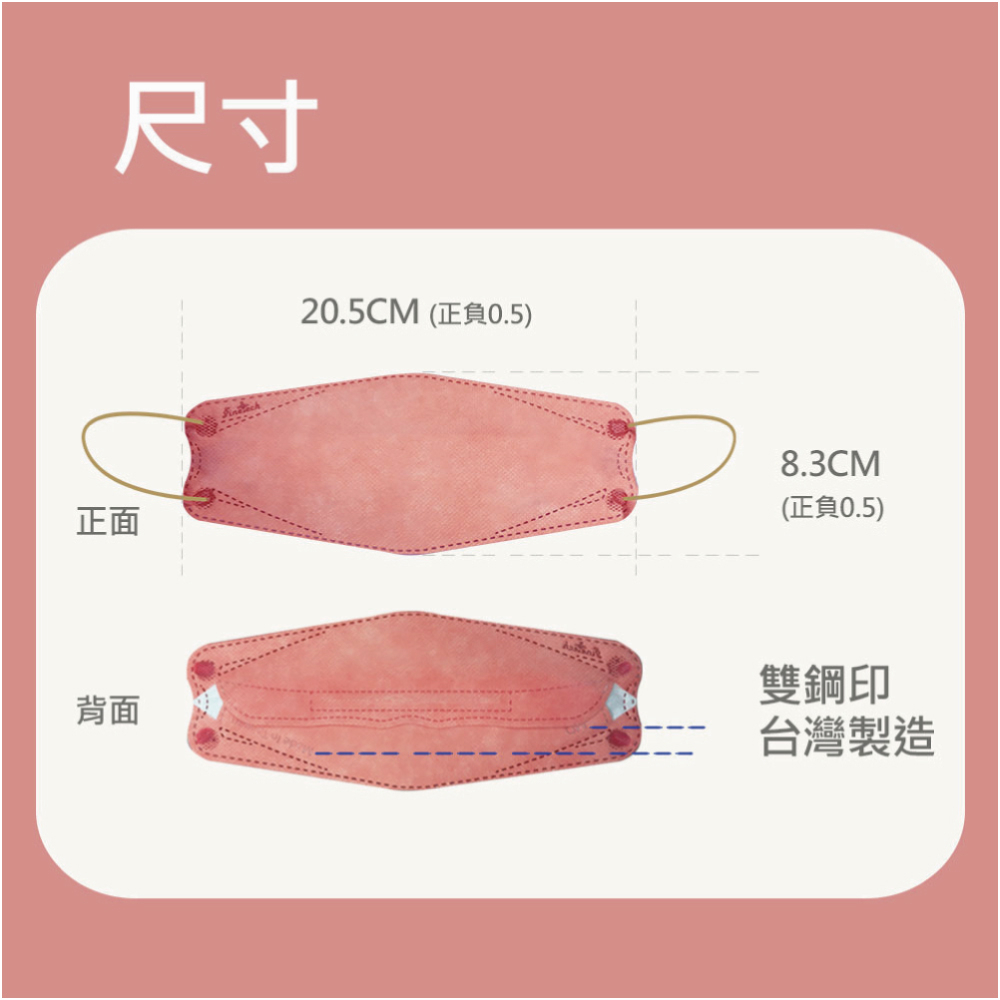 【Finetech 釩泰】成人4D立體口罩 韓版KF94 魚型醫用口罩-奶茶(20入/盒*6盒), , large