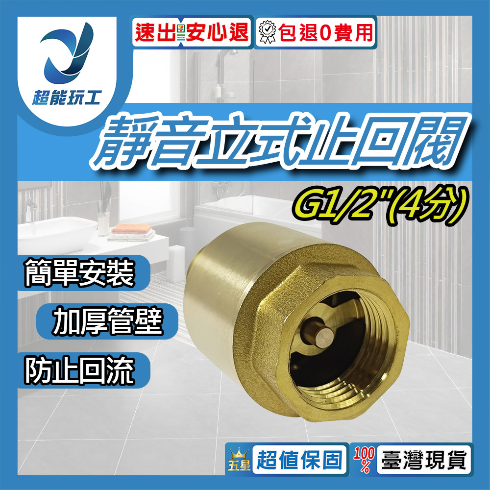 靜音逆止閥頭4分80克 銅芯止回閥DN15, , large