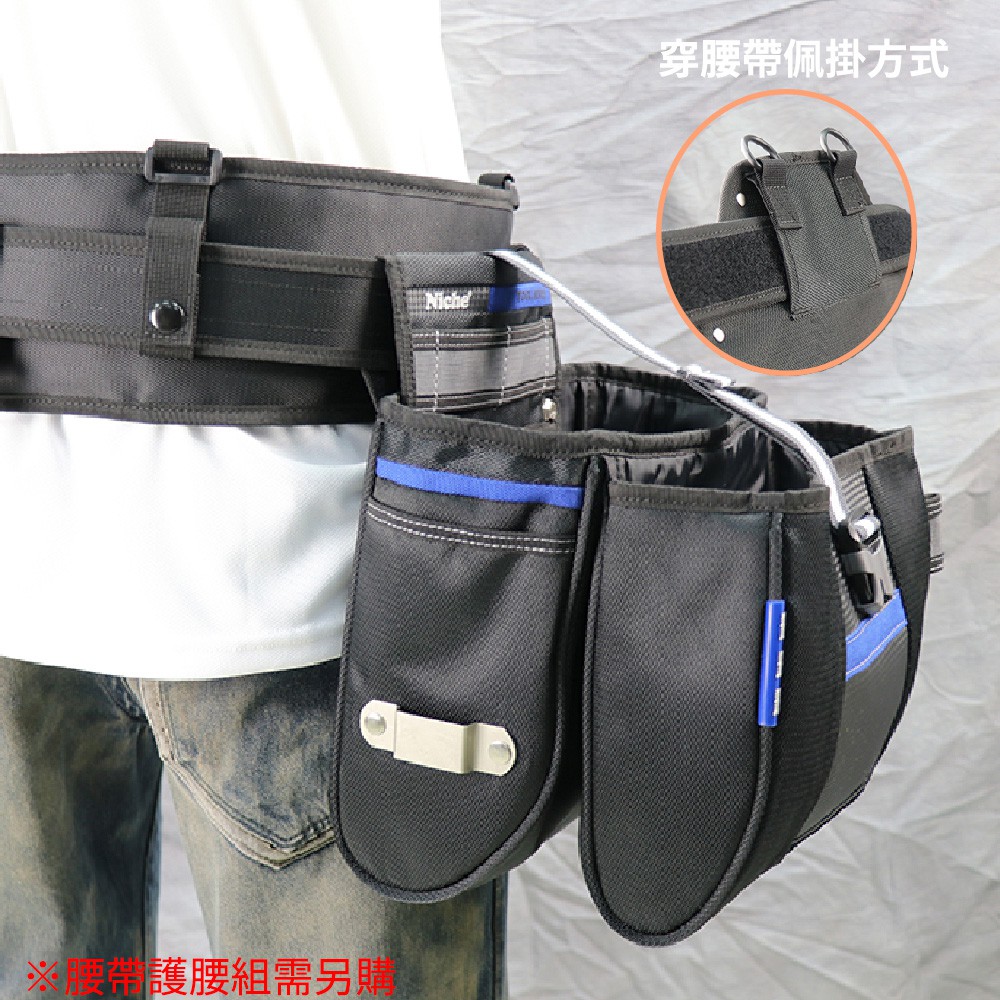 【Niche 樂奇】工具收納袋 維修工程袋 腰包 腿袋 TL-6209, , large