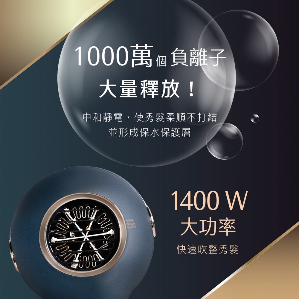 AIWA 愛華 1400W 負離子吹風機 AH-D55, , large