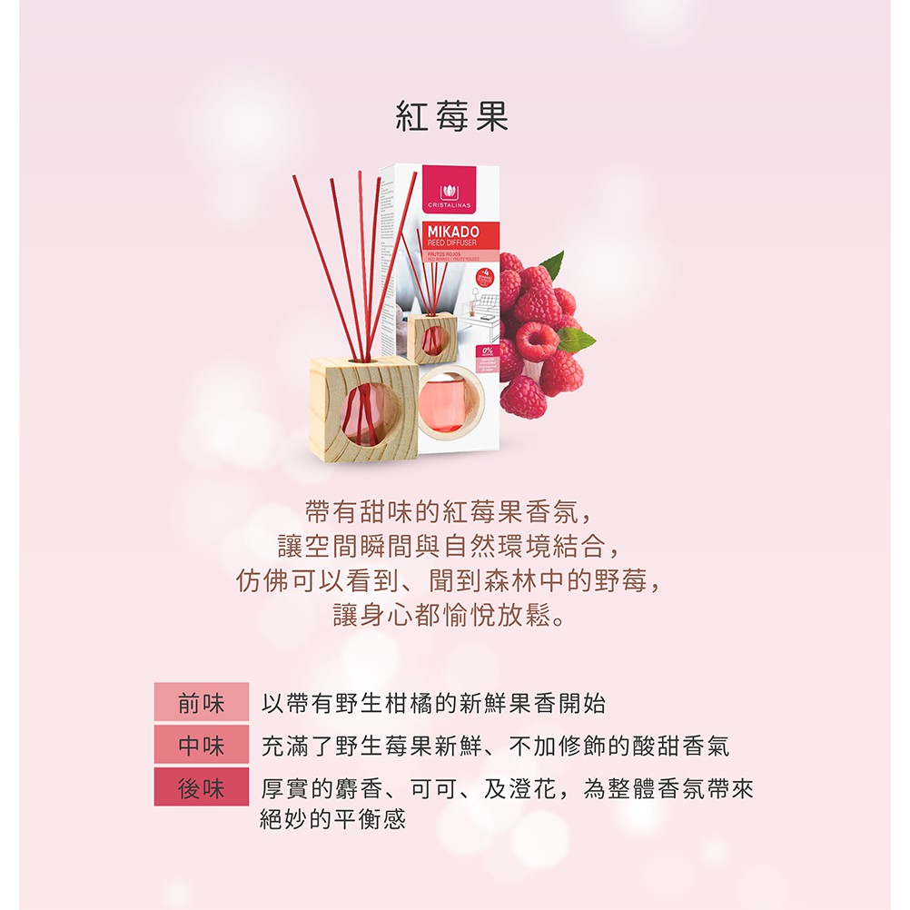 [西班牙CRISTALINAS]小方框植萃香氛 (30ML)- 紅莓果, , large