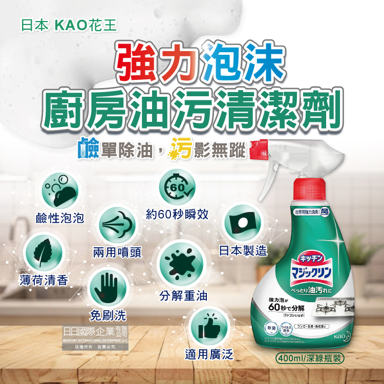Kao kitchen Oily Cleaner Spray 400ml, , large