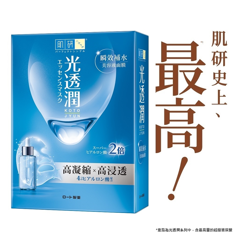 Hada-Labo Kotojyun Instant HydratingMask, , large