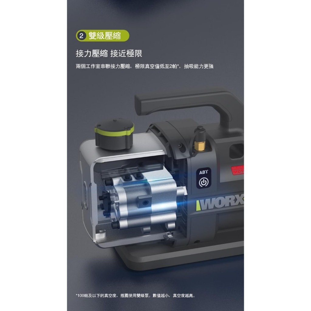 WIN 五金 WORX 威克士 WU090 1L真空機 20V 無刷 ABT防逆流設計 抽真空機 冷氣安裝 抽真空 冷媒, , large