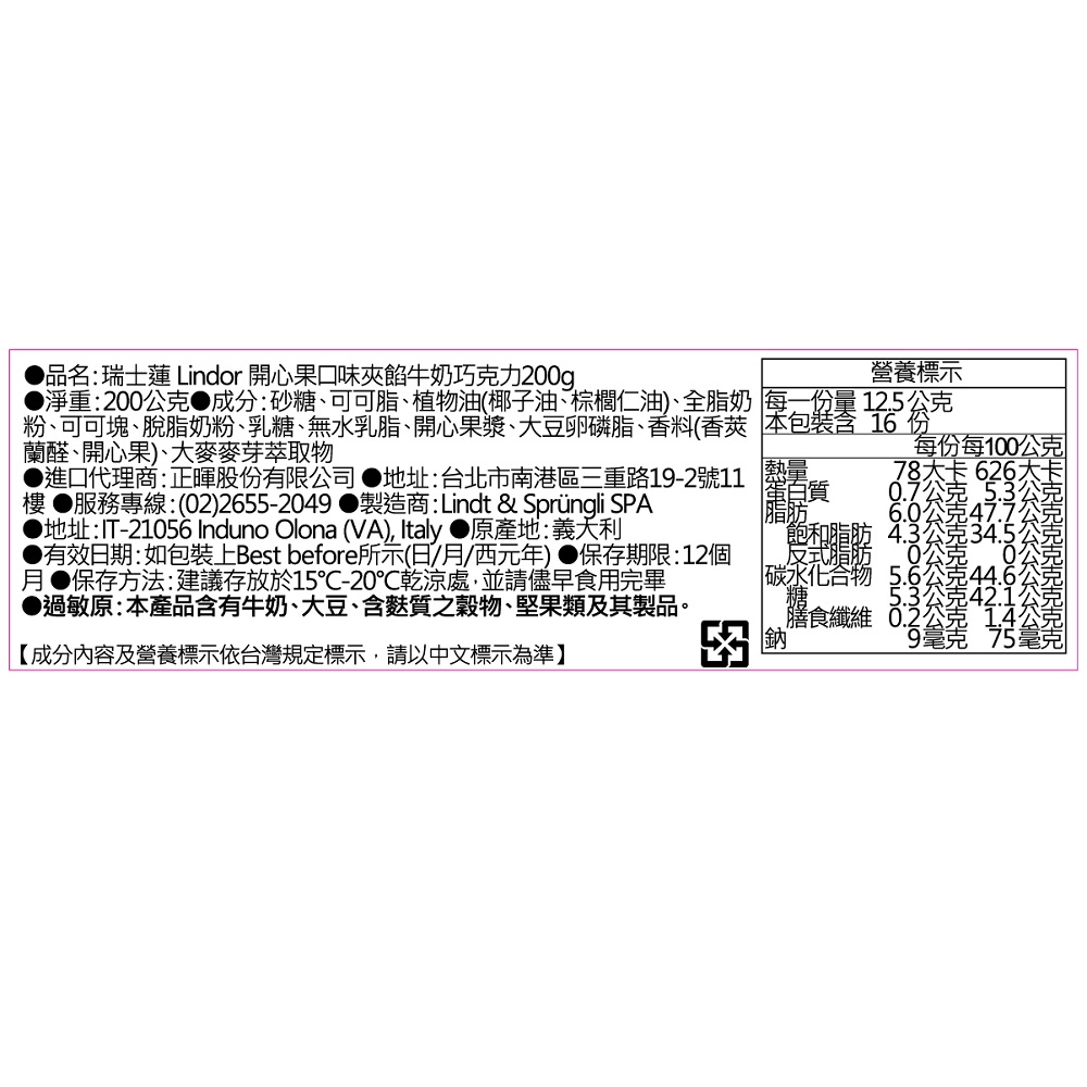 Lindt Lindor  PISTACHIO, , large