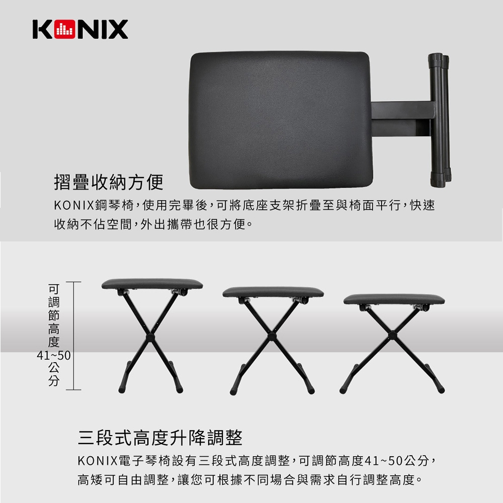 【KONIX】折疊式電子琴椅 鋼琴椅 樂器演奏椅 穩固防滑, , large