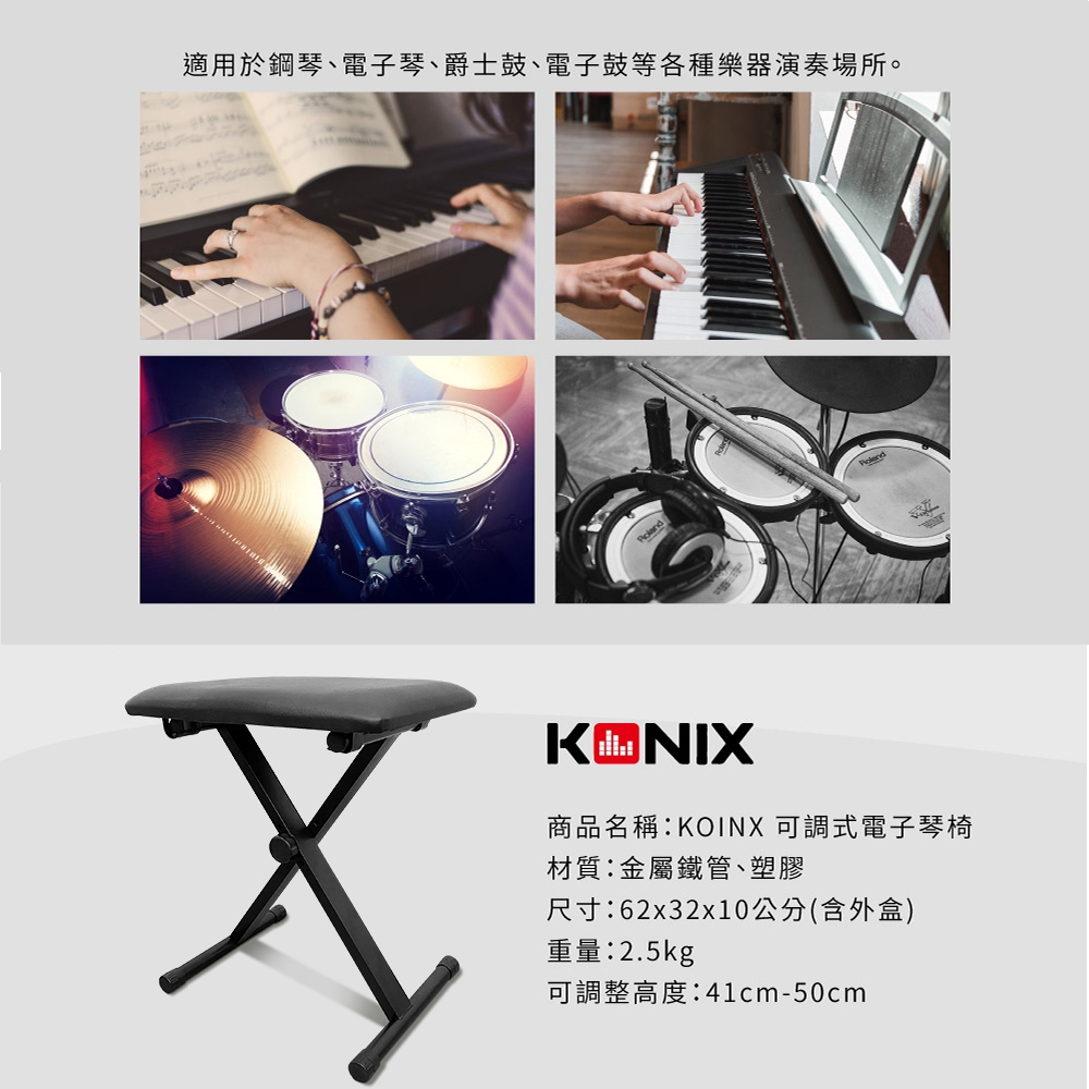 【KONIX】折疊式電子琴椅 鋼琴椅 樂器演奏椅 穩固防滑, , large