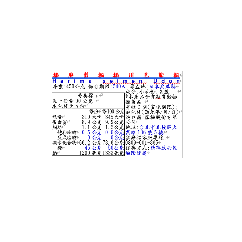 播磨製麵播州烏龍麵, , large