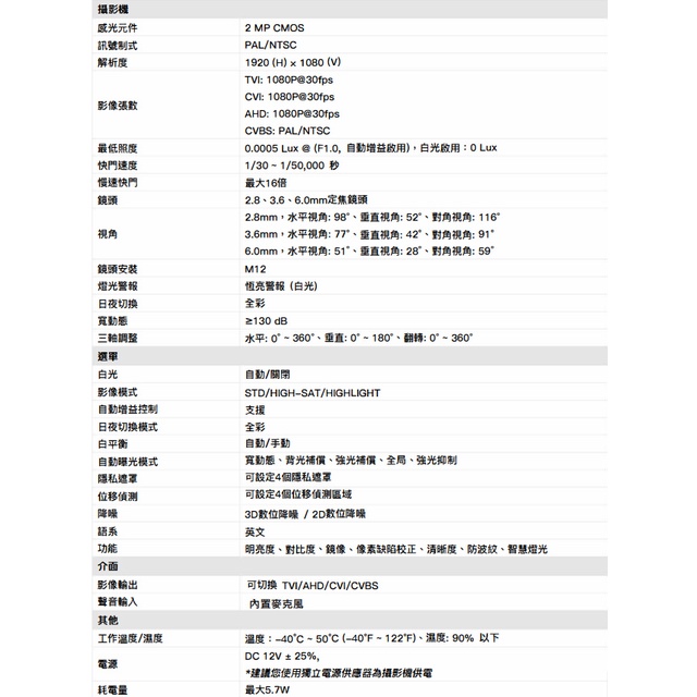 昌運監視器 BLC2427SACV2(HD2312ACV)  200萬 星光全彩同軸音頻槍型攝影機 內建麥克風, , large