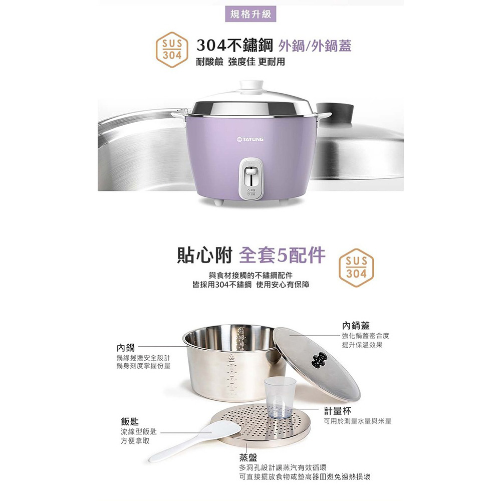 TATUNG Tatung 11-Cup Taro Purple Stainless Steel Accessory Rice Cooker TAC-11P-MU, , large