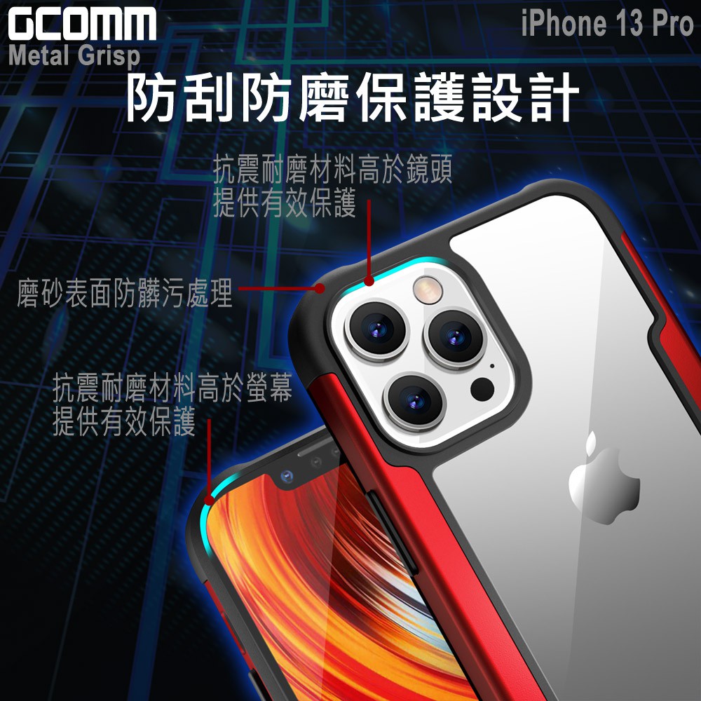 GCOMM iPhone 13 Pro 合金握邊抗摔殼 Metal Grisp, , large