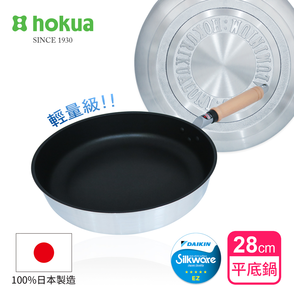 【hokua】Japan-made Mystar light frying pan 28cm / metal spatula applicable, , large