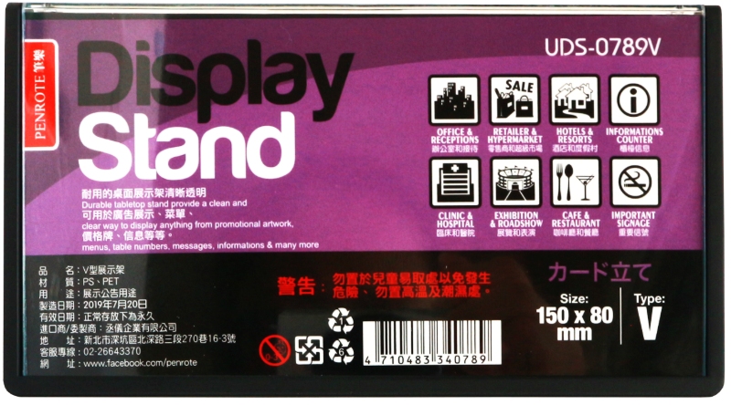 【PENROTE 筆樂】V型展示架 黑, , large