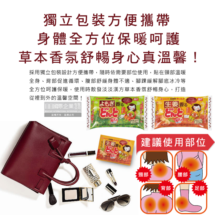 KINCHO Sticker Warm Bag 8pcs, , large