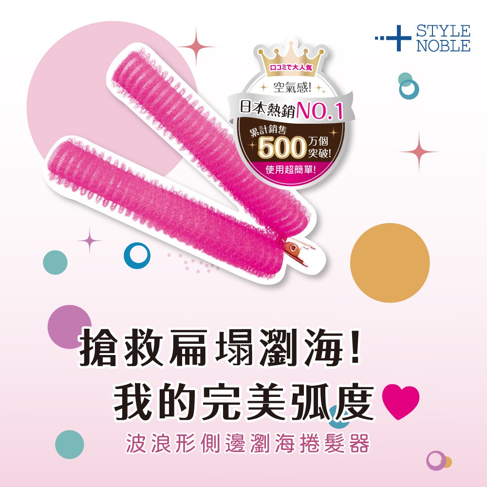 【千康購物網】NOBLE 波浪形側邊瀏海捲髮器 1入-咖啡, , large