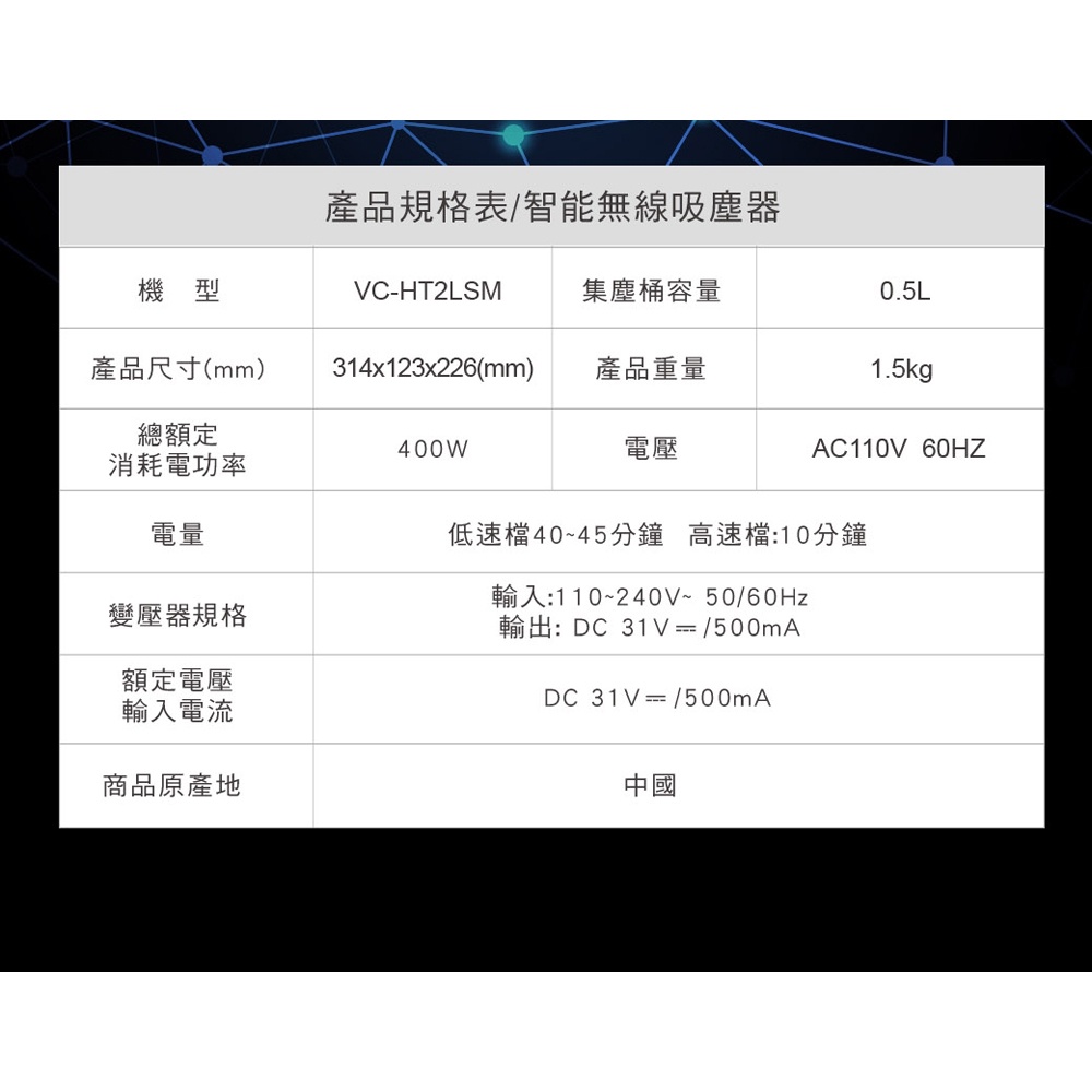 CHIMEI 奇美 智能觸控無線吸塵器 VC-HT2LSM, , large