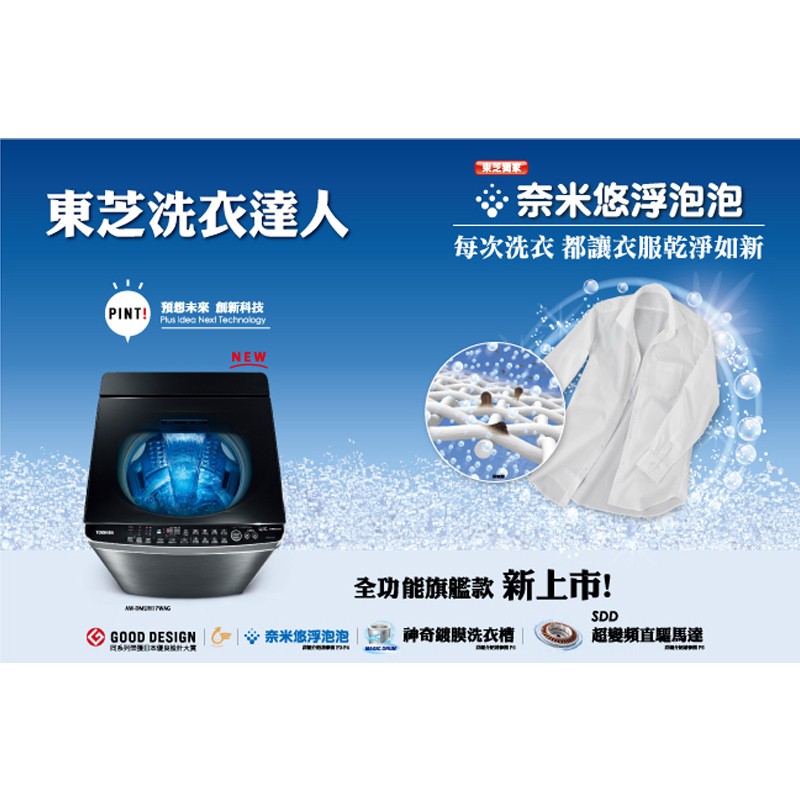 TOSHIBA 17KG Inverter Washing Machine AW-DUJ17WAG, , large