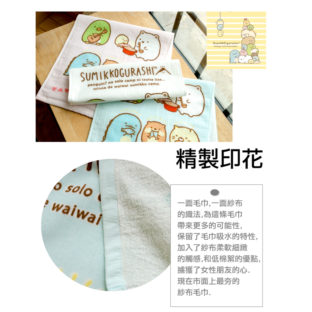 [台灣興隆毛巾] 角落小夥伴露營篇紗布童巾 6入混色, , large