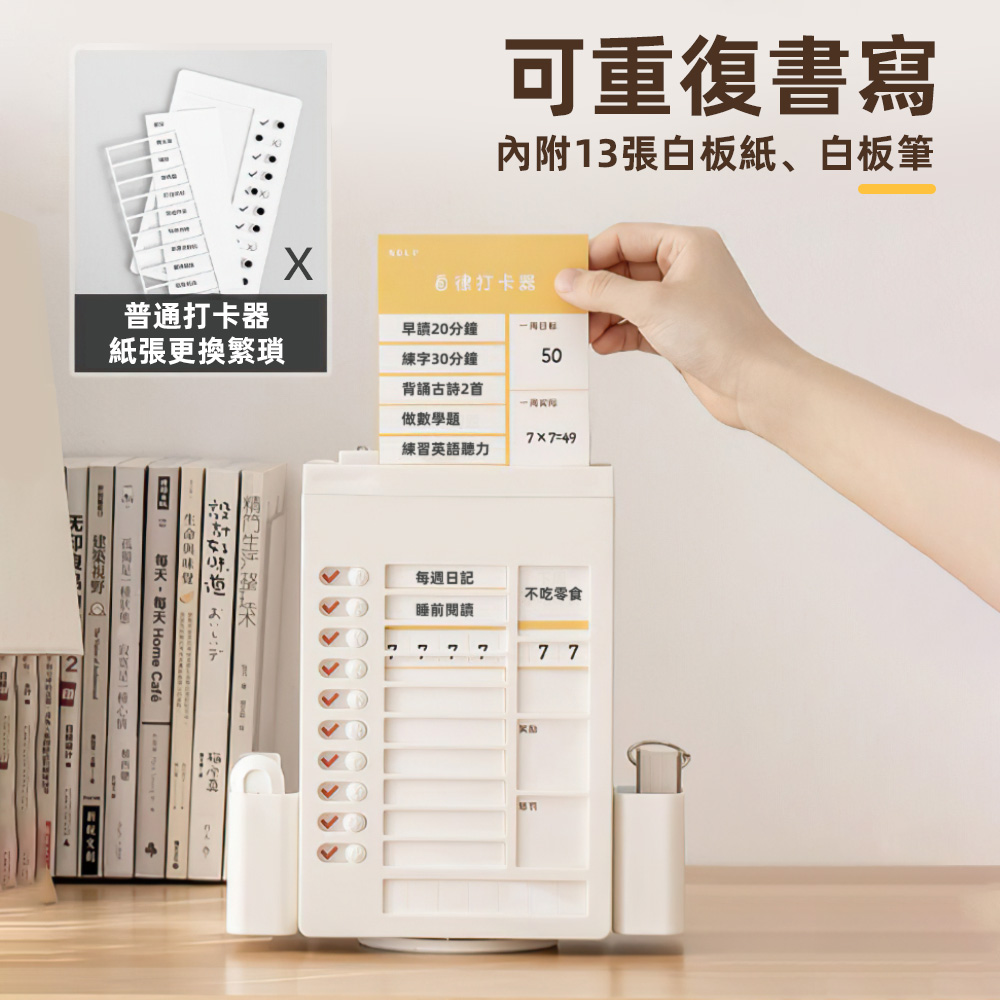 【上手家居】自律打卡器筆筒-白色(行事曆/打卡器/讀書計畫本/自律打卡本/代辦事項), , large