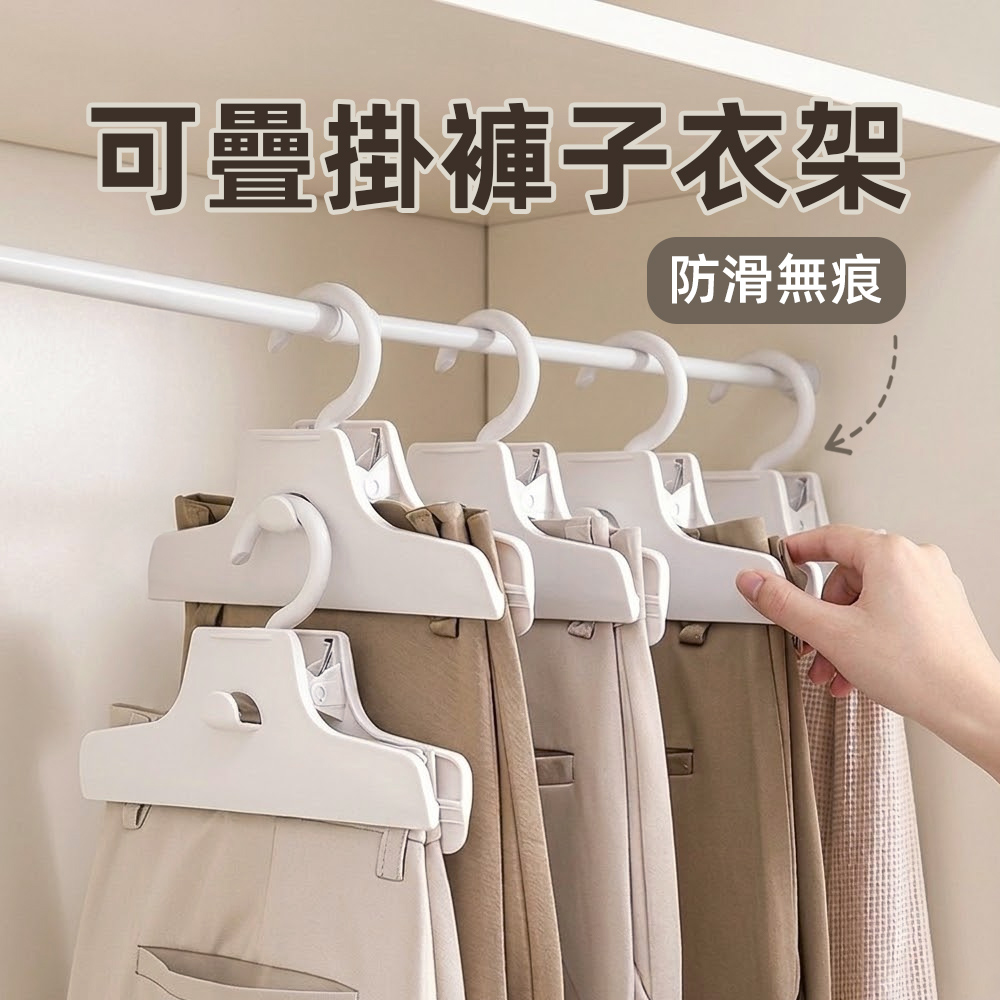 stackable-pants-hanger, , large