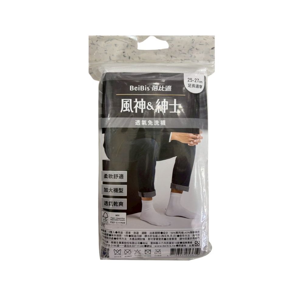 風神紳仕透氣免洗襪, 白色, large
