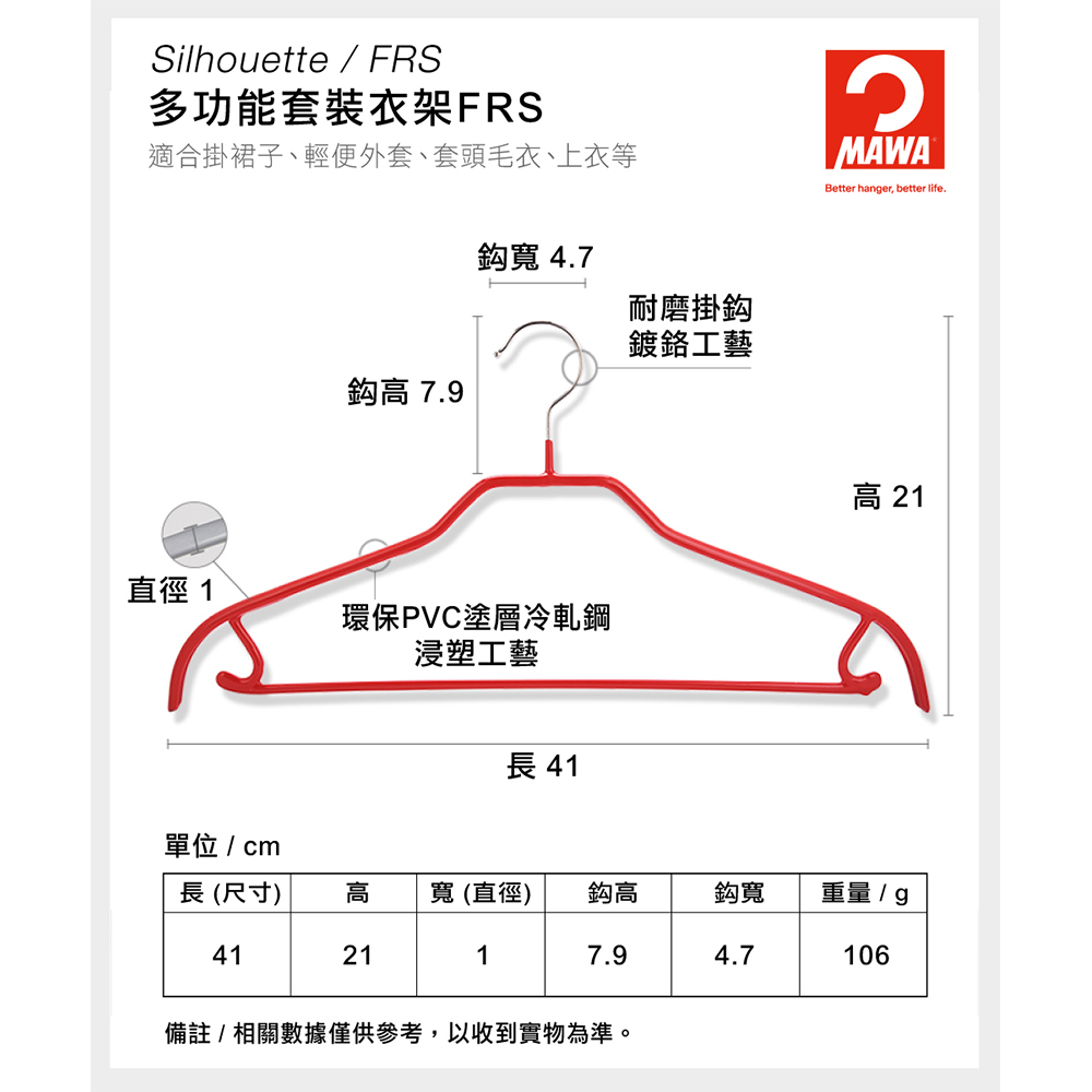 【德國MAWA】德國原裝進口 無痕止滑 時尚簡約衣架42cm 10入/黑, , large