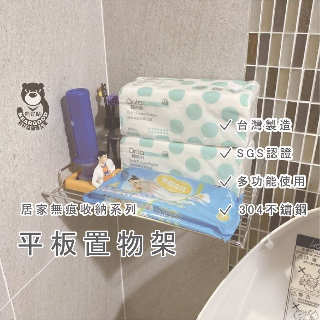 [熊好貼國際] 衣物架 層架 收納 ( 304不銹鋼) 粗糙光滑牆面皆可貼（超黏貼）無痕掛勾 舒適家 置物架 掛鈎, , large