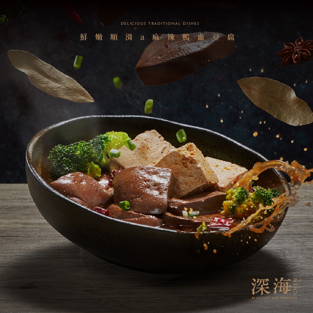 Spicy duck blood tofu, , large