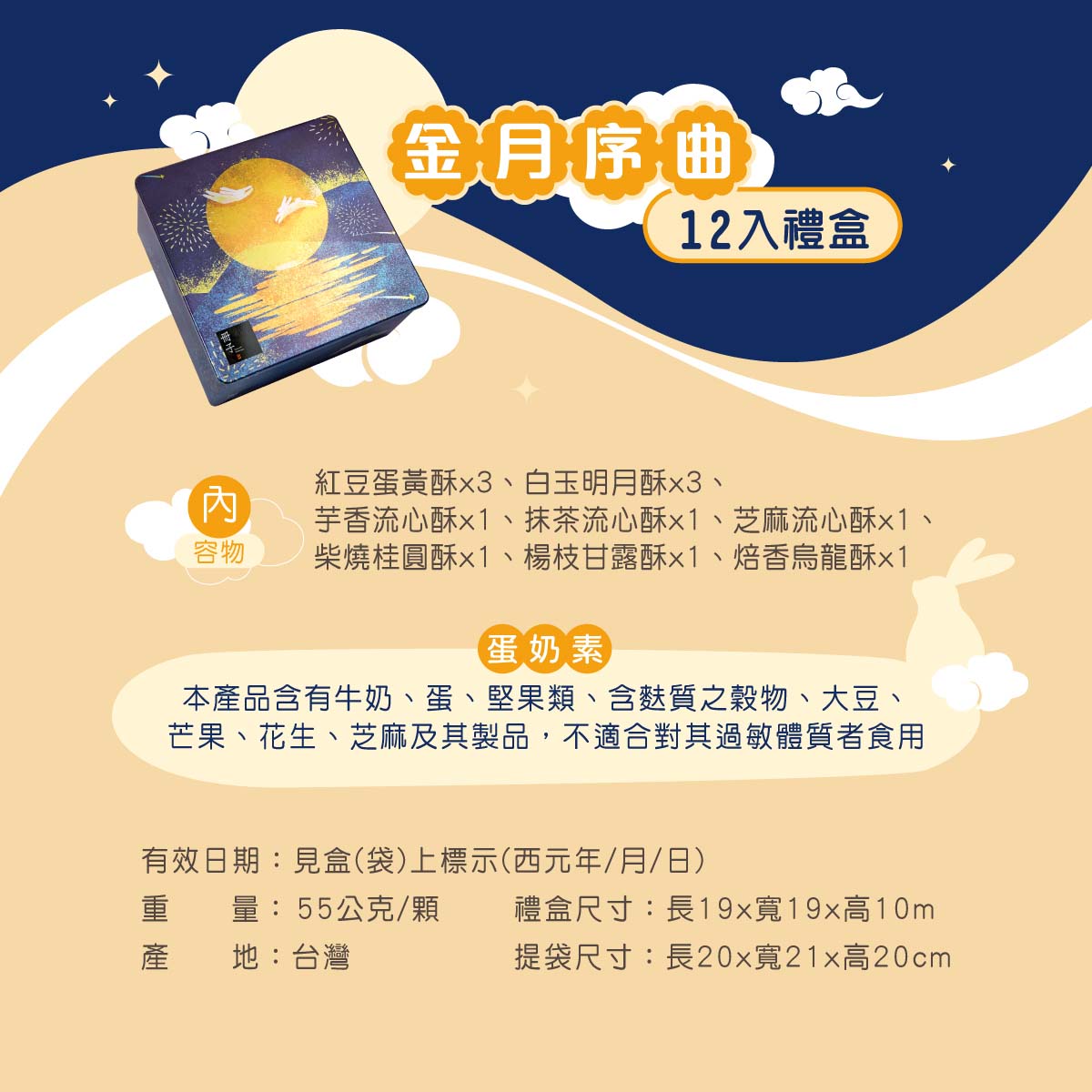【冊子中秋禮盒】Mooncake Gift Box x12 (Tin box), , large