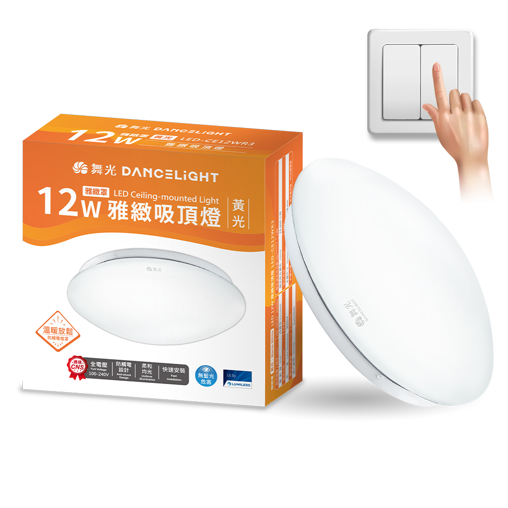 DanceLight舞光 2入組 LED 1-2坪 12W雅緻吸頂燈(黃光), , large