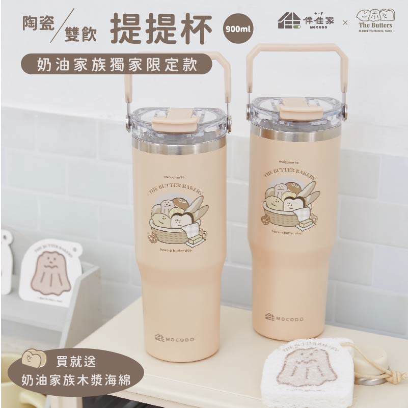 [eShoes] Cream Family × Banjiajia Ceramic Double Drink Cup Milk Tea Color, , large