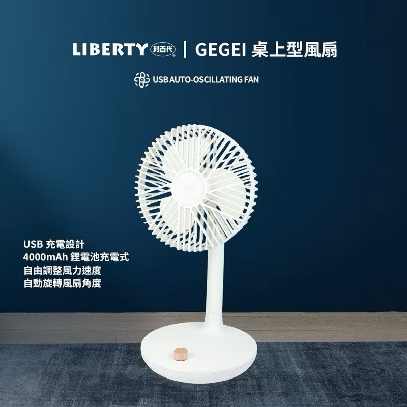 desktop fan, , large
