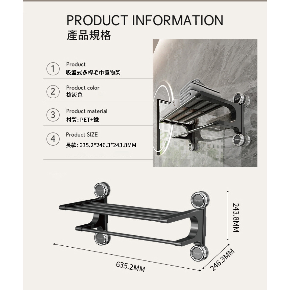 【APEX】無痕吸盤式多桿毛巾置物架63CM, , large