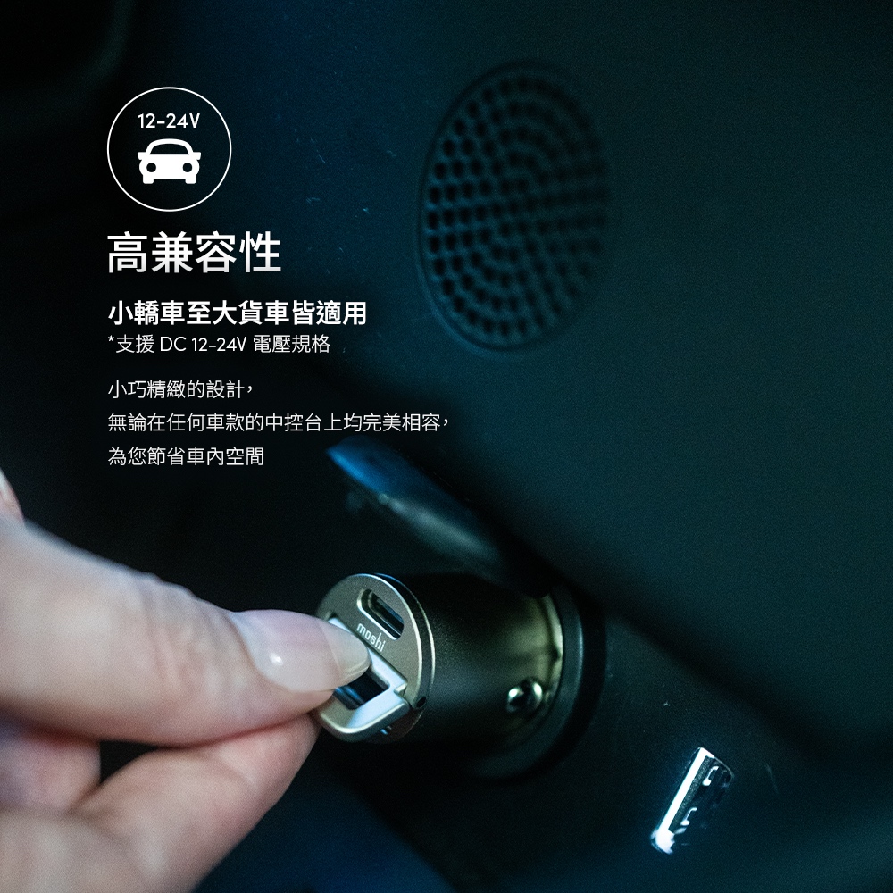 moshi Mini Duo車用電源供應器 小巧便利 不佔空間 車用 旅行用 車充, , large