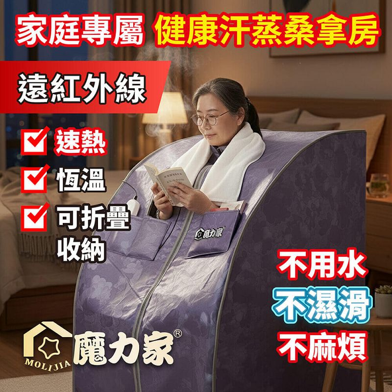 【MOLIJIA】Afang Palace Far-Infrared Health Sauna - Imperial Purple, , large