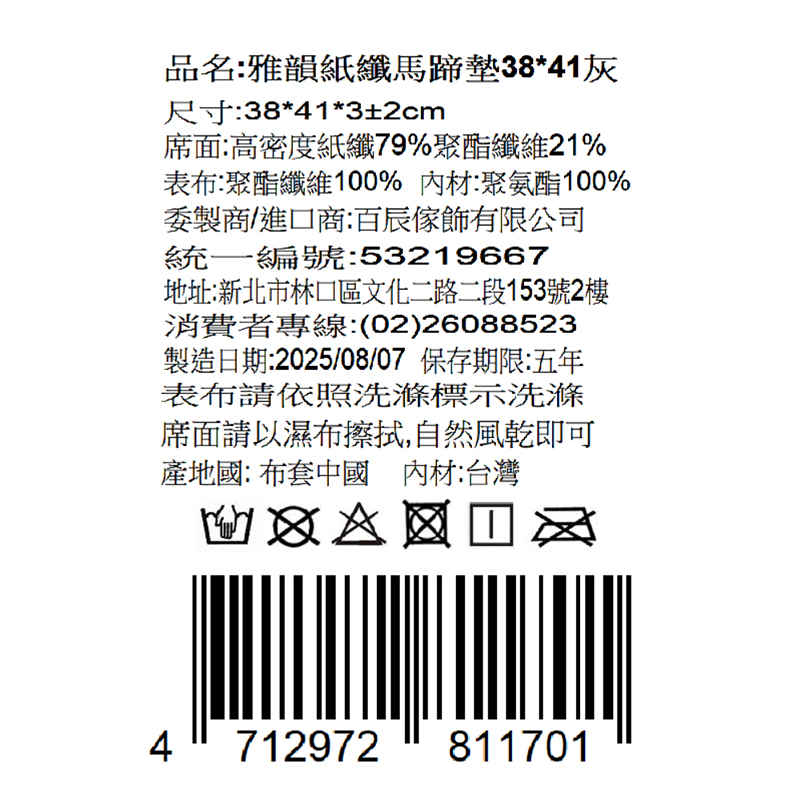 雅韻紙纖馬蹄墊38*41, , large