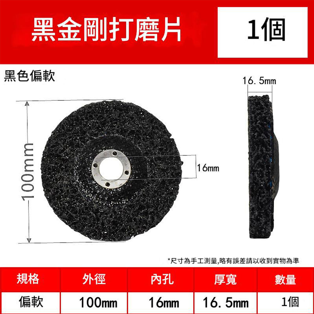 角磨機/配件/金剛打磨片4吋100MM黑色孔16MM, , large