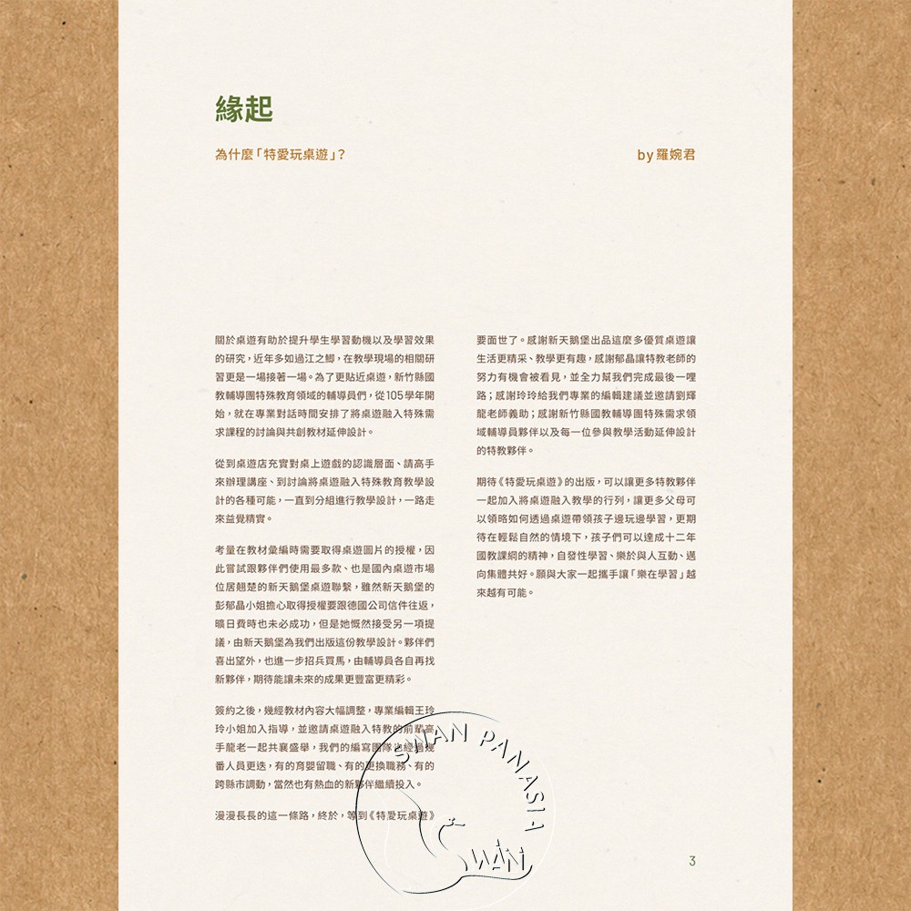 【新天鵝堡桌遊】特愛玩桌遊, , large