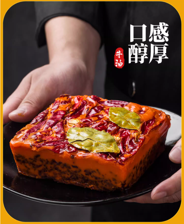 名揚手工全型火鍋底料清真特辣500g, , large