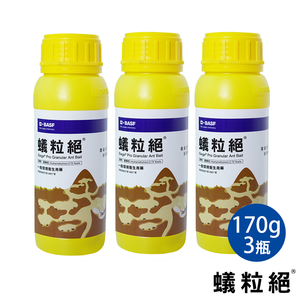 Siege Pro Granular Ant Bait Hydramethylnon 0.73% w/w, , large