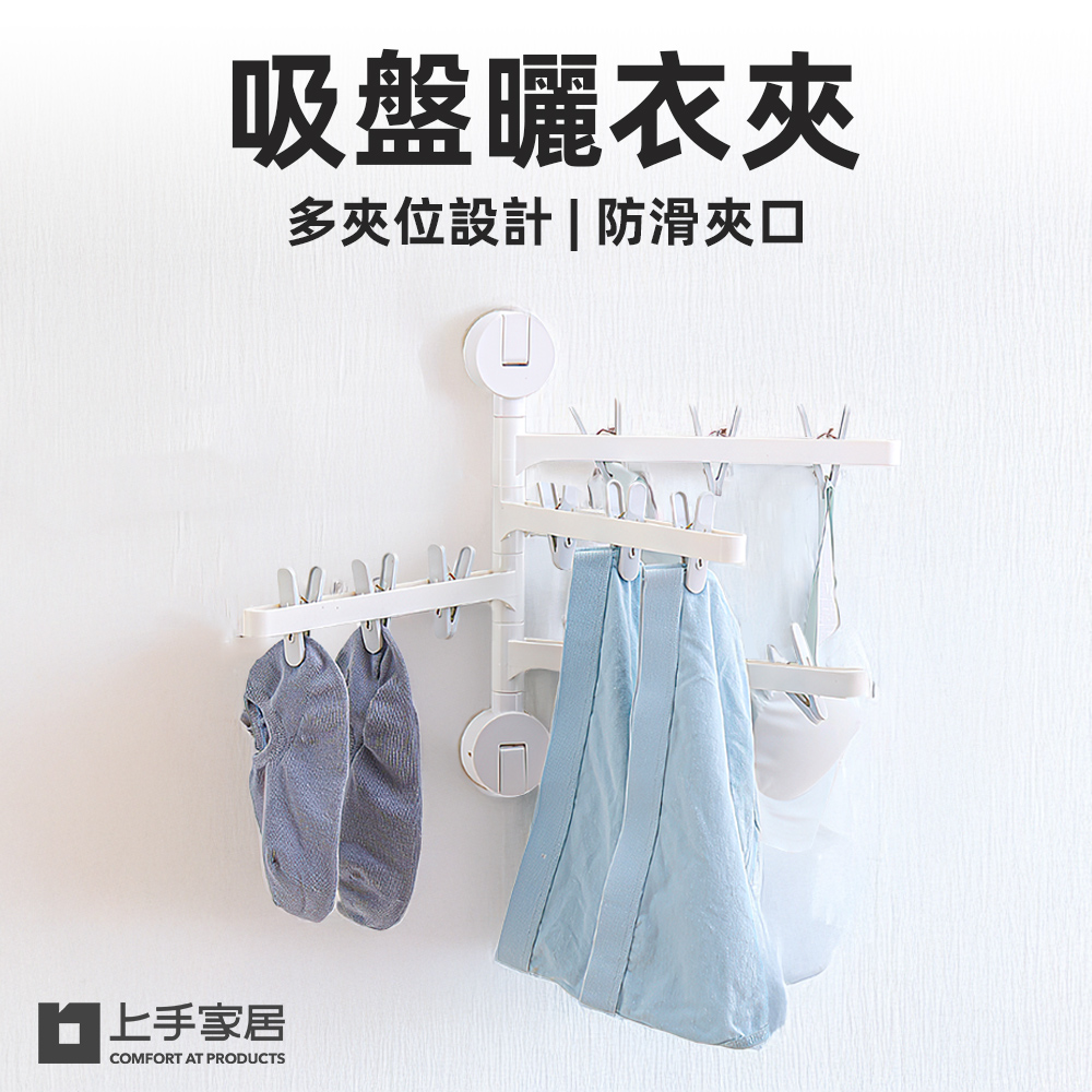 foldable-suction-rack