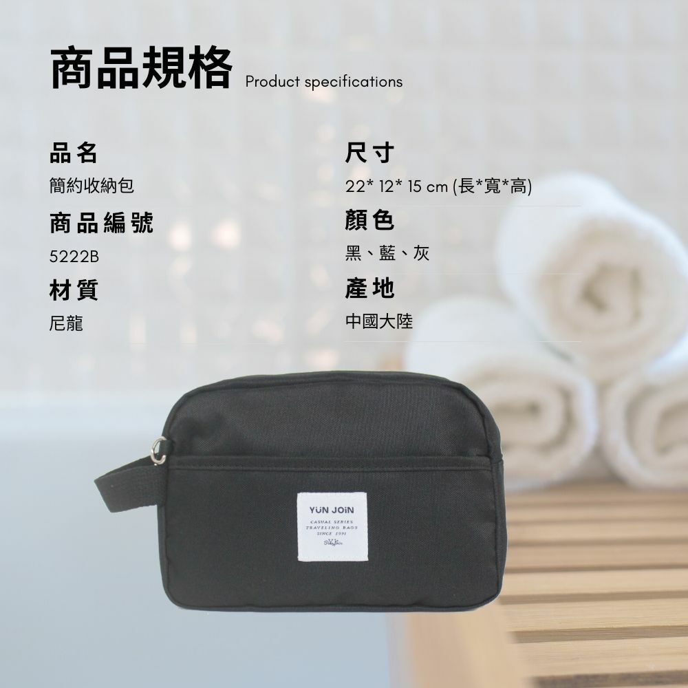 【YUN JOIN】TRAVEL-簡約收納包-黑色 萬用包 手拿包 化妝包 旅行 收納 3C包, , large