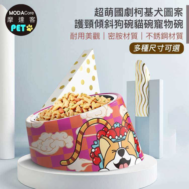 【摩達客寵物系列】超萌國劇柯基犬圖案護頸傾斜狗碗貓碗寵物碗/L號