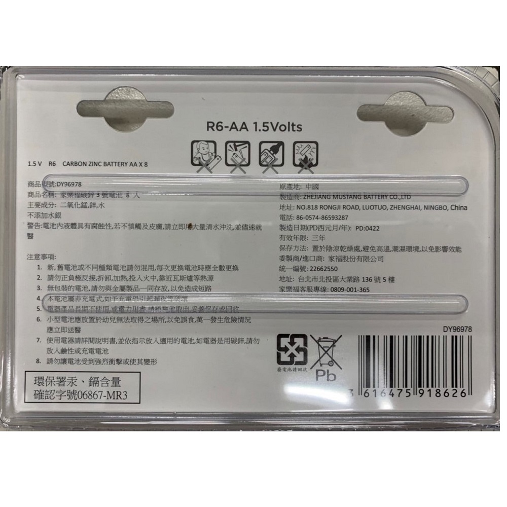 C-CF CZ BATTERY AA X 8, , large