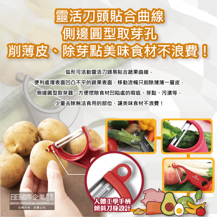 [日日好物]瑞士VICTORINOX維氏-45度省力斜角不鏽鋼平面單刀刃經典削皮刀-黑色1入/盒(可放洗碗機清洗,廚房刀具刨刀,蔬菜瓜果去皮器,馬鈴薯削皮器), , large