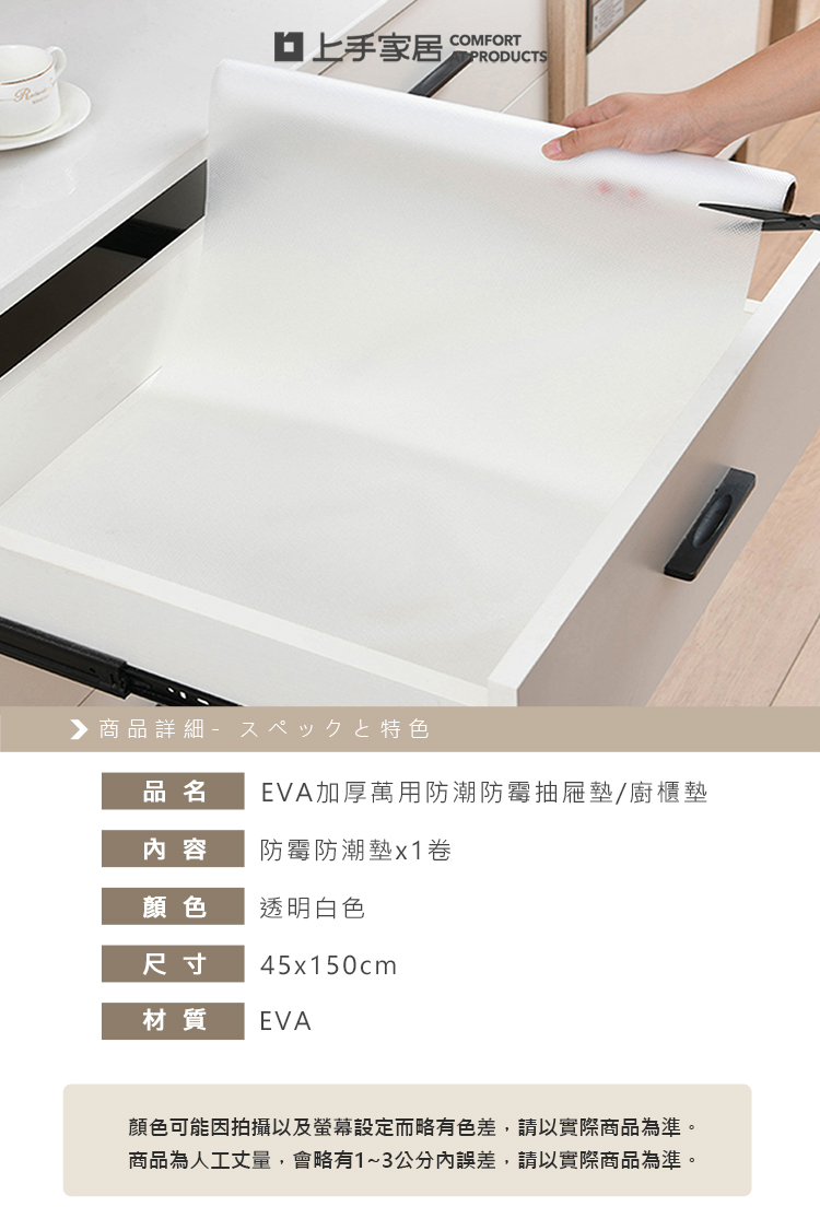 【上手家居】EVA加厚防水墊 150cm捲 透明白色(櫥櫃墊/抽屜墊/透明墊/防塵墊/廚房墊/鞋櫃墊/防油墊/冰箱墊/防汙墊), , large