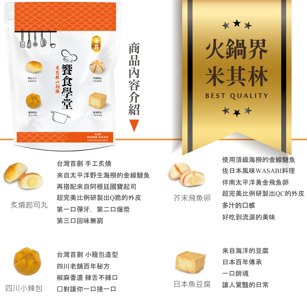 【華昇】饗食學堂-米其林鍋物 360gx2包, , large